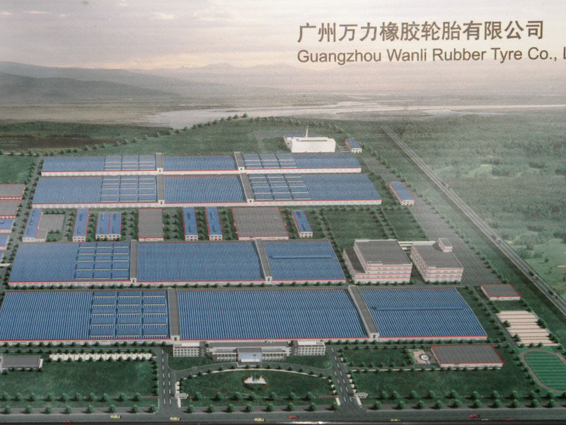 廣州萬力橡膠輪胎有限公司